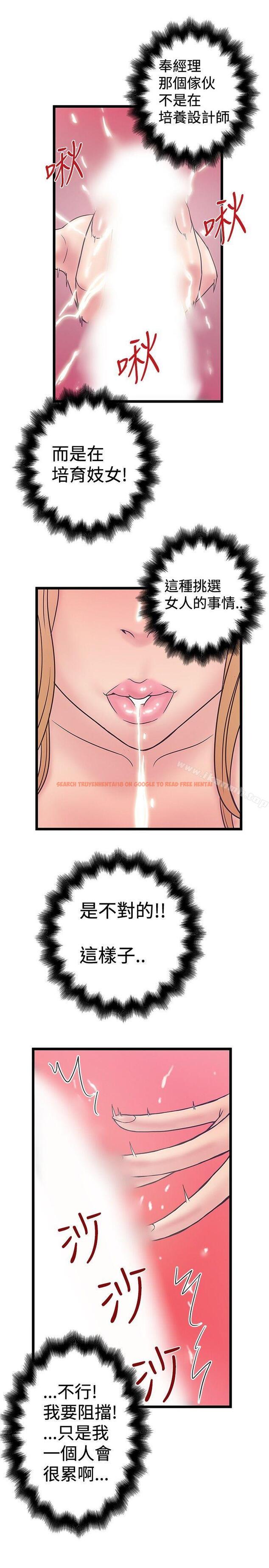 查看漫画想像狂熱(完結) - 第41話 - sayhentaiz.net中的168793图片