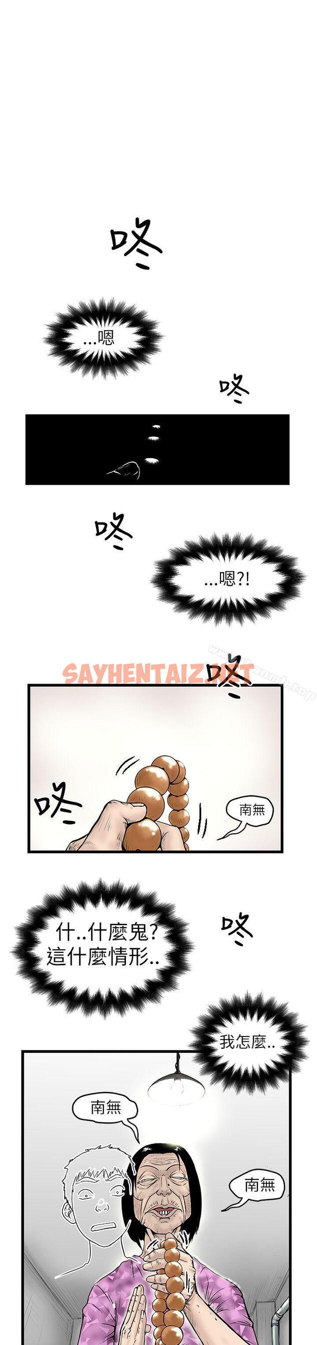 查看漫画想像狂熱(完結) - 第6話 - sayhentaiz.net中的149161图片