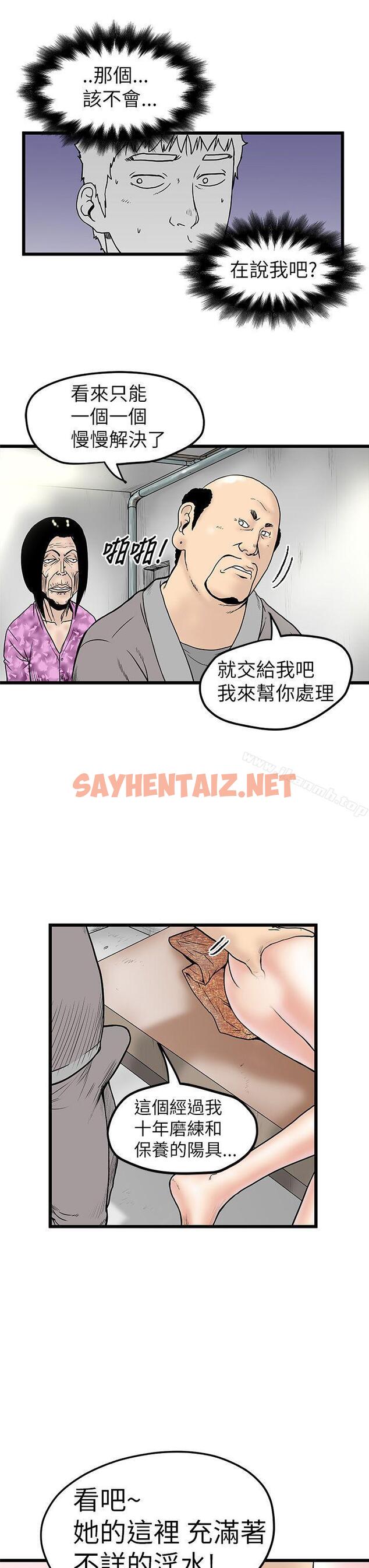 查看漫画想像狂熱(完結) - 第6話 - sayhentaiz.net中的149512图片