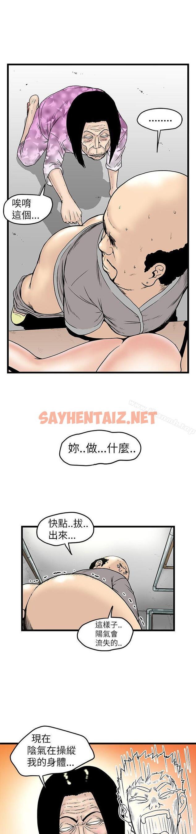 查看漫画想像狂熱(完結) - 第6話 - sayhentaiz.net中的149727图片