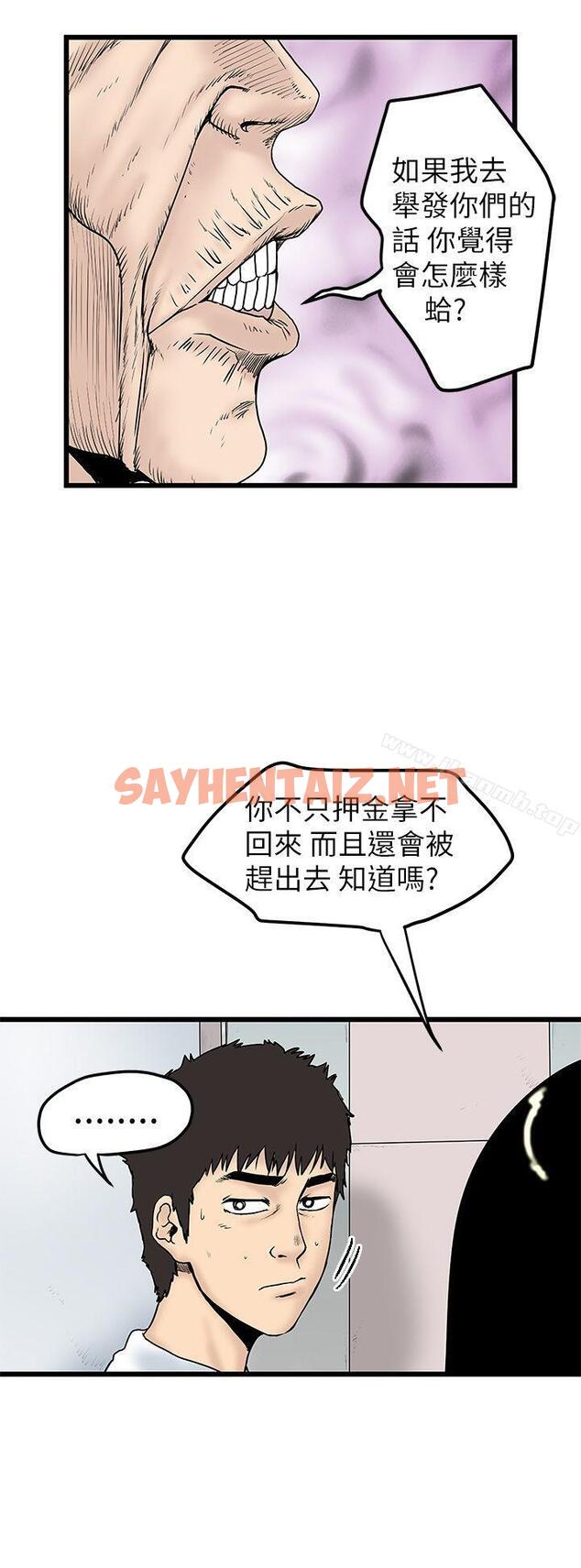 查看漫画想像狂熱(完結) - 第7話 - sayhentaiz.net中的150115图片