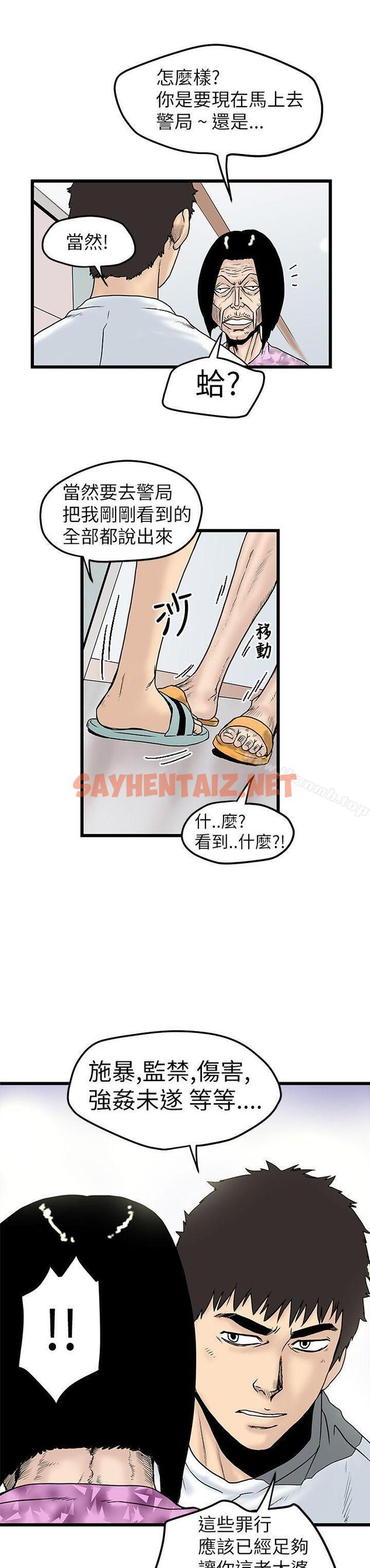 查看漫画想像狂熱(完結) - 第7話 - sayhentaiz.net中的150176图片