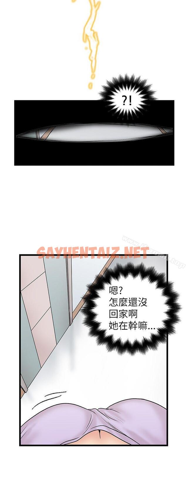 查看漫画想像狂熱(完結) - 第7話 - sayhentaiz.net中的150518图片