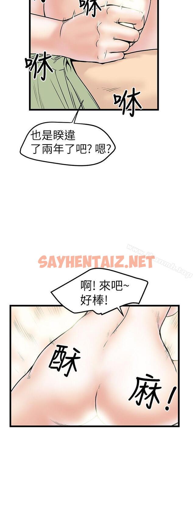 查看漫画想像狂熱(完結) - 第8話 - sayhentaiz.net中的150816图片