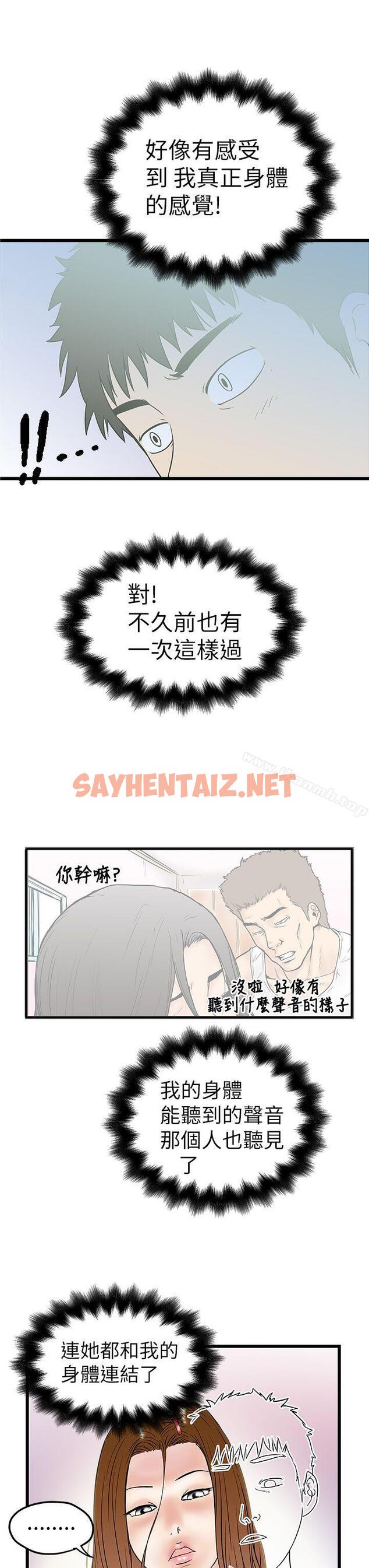 查看漫画想像狂熱(完結) - 第8話 - sayhentaiz.net中的150865图片