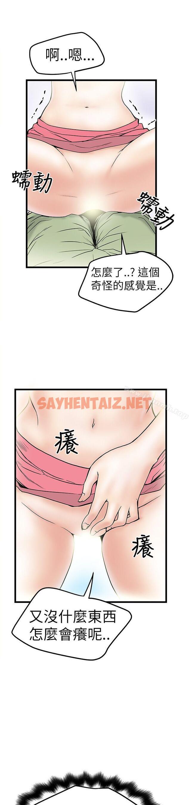 查看漫画想像狂熱(完結) - 第8話 - sayhentaiz.net中的150896图片