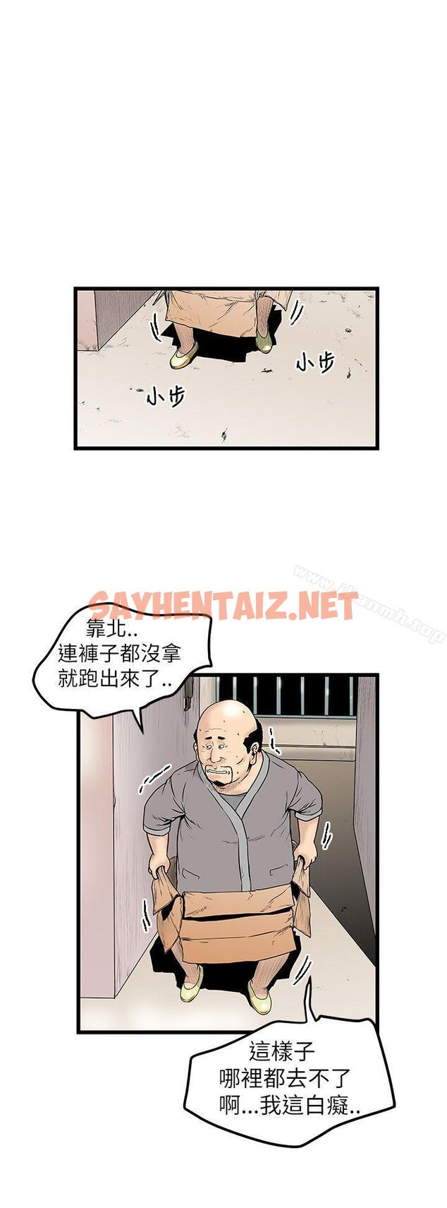 查看漫画想像狂熱(完結) - 第9話 - sayhentaiz.net中的151286图片