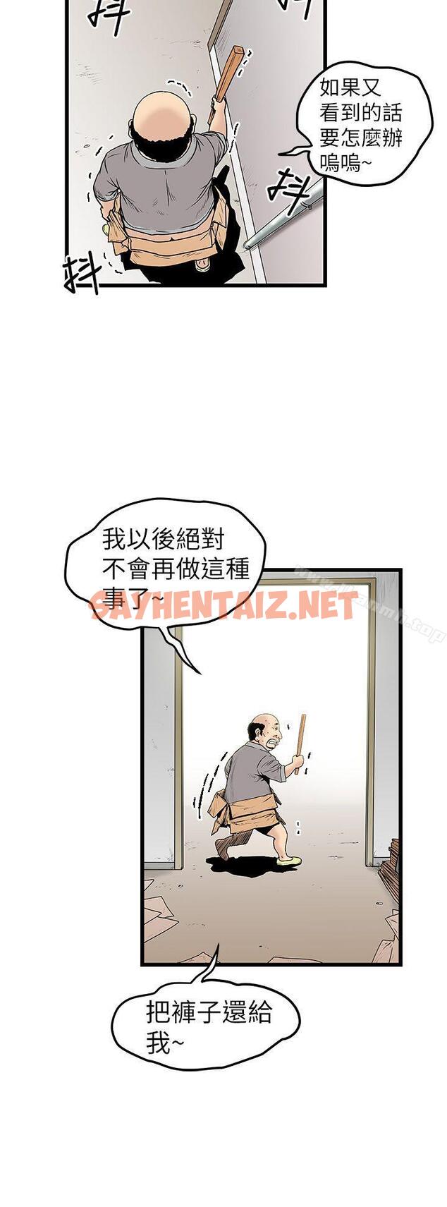 查看漫画想像狂熱(完結) - 第9話 - sayhentaiz.net中的151307图片