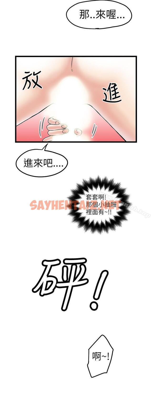 查看漫画想像狂熱(完結) - 第9話 - sayhentaiz.net中的151732图片