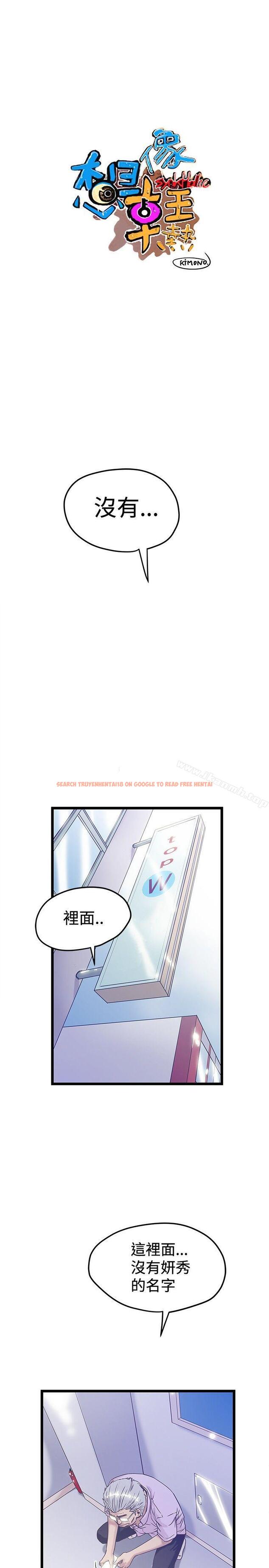 查看漫画想像狂熱(完結) - 最終話 - sayhentaiz.net中的169076图片