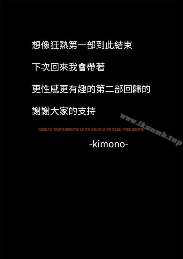 查看漫画想像狂熱(完結) - 最終話 - sayhentaiz.net中的169499图片