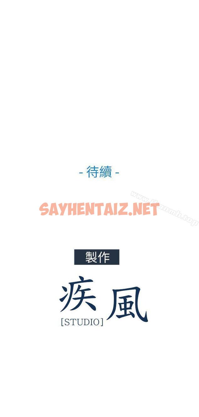 查看漫画湘亞:積極追求攻勢 - 第1話 - sayhentaiz.net中的1053图片