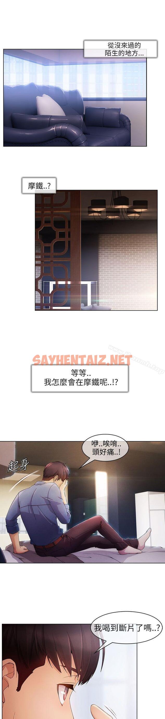 查看漫画湘亞:積極追求攻勢 - 第1話 - sayhentaiz.net中的490图片