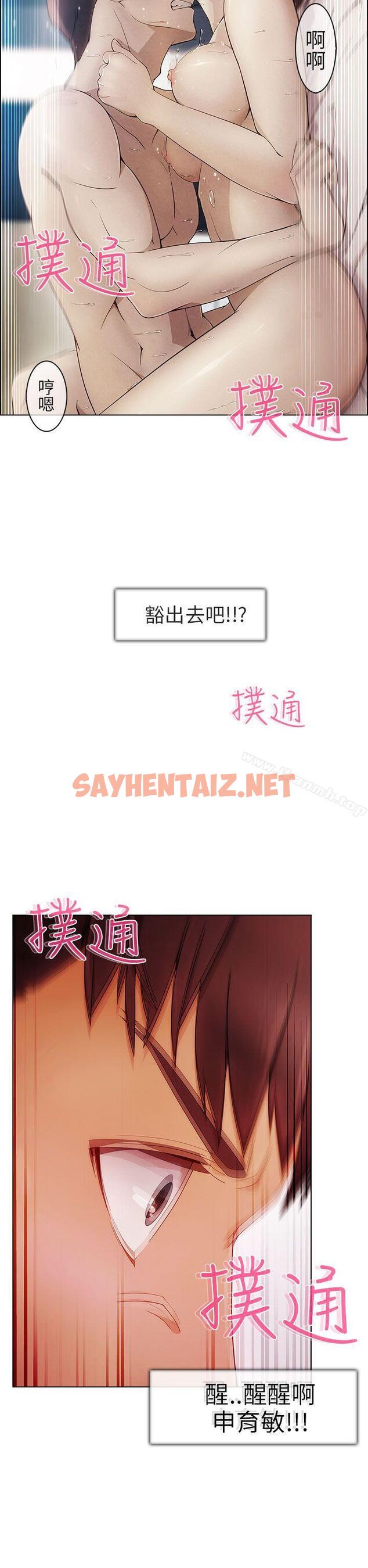 查看漫画湘亞:積極追求攻勢 - 第1話 - sayhentaiz.net中的595图片