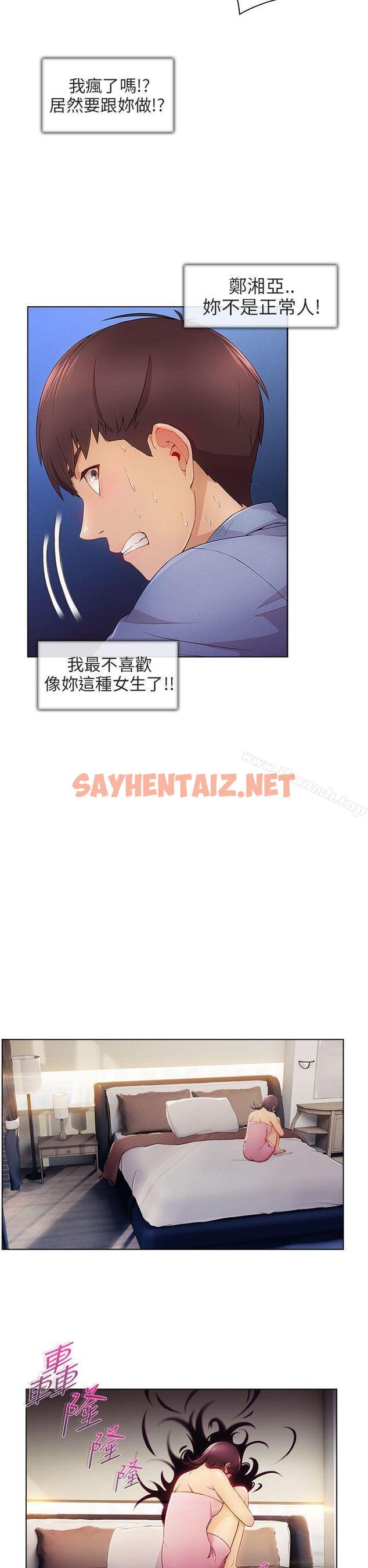 查看漫画湘亞:積極追求攻勢 - 第1話 - sayhentaiz.net中的627图片