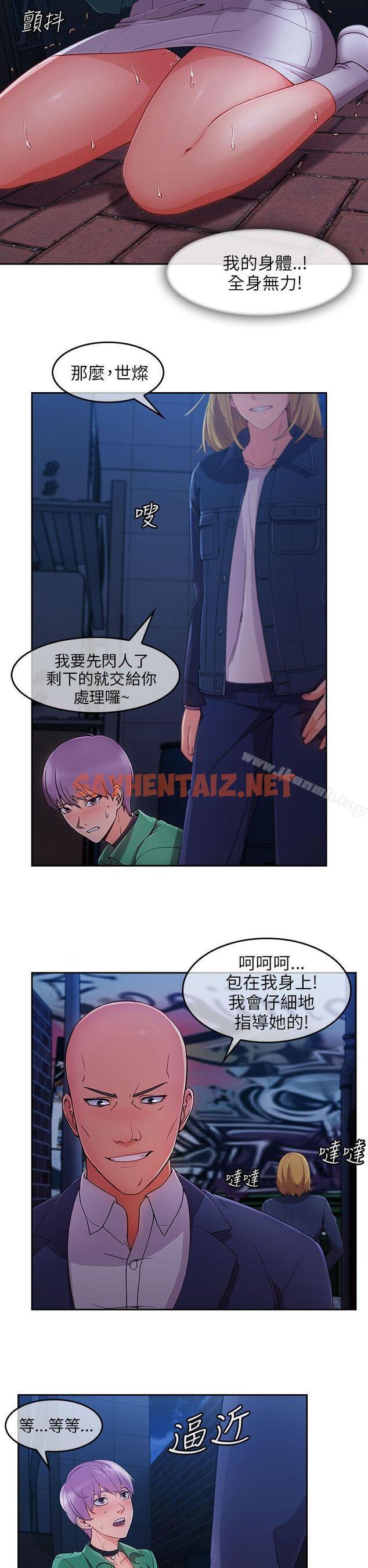 查看漫画湘亞:積極追求攻勢 - 第1季 最終話 - sayhentaiz.net中的19971图片