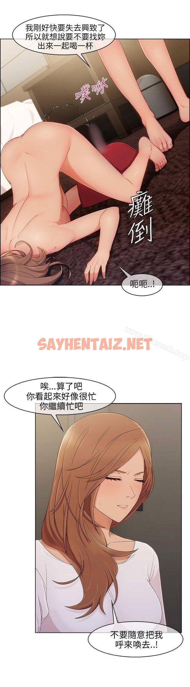 查看漫画湘亞:積極追求攻勢 - 第10話 - sayhentaiz.net中的7103图片