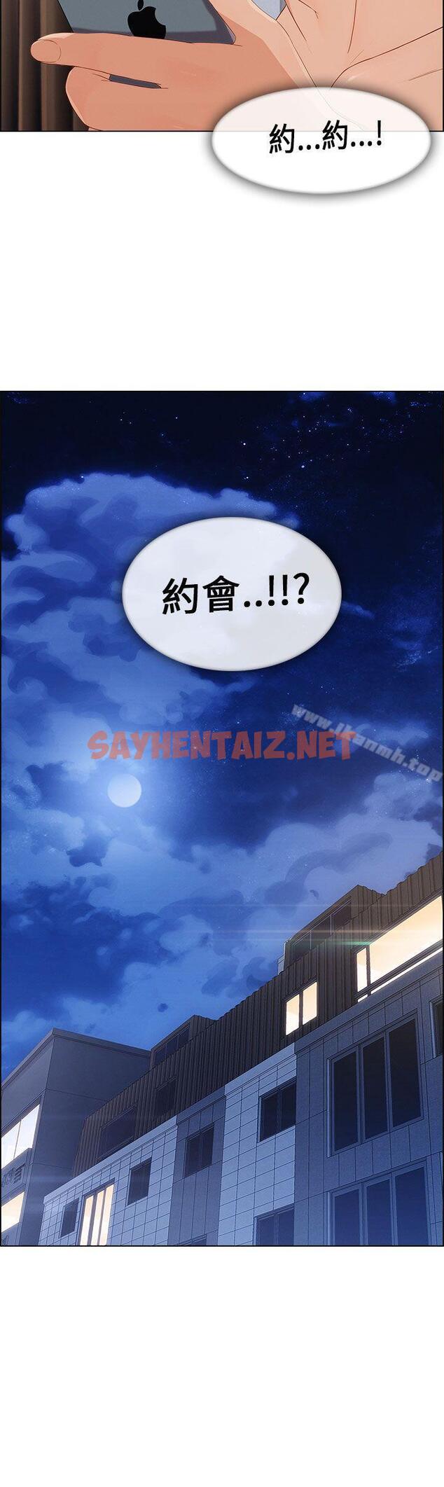 查看漫画湘亞:積極追求攻勢 - 第11話 - sayhentaiz.net中的7286图片