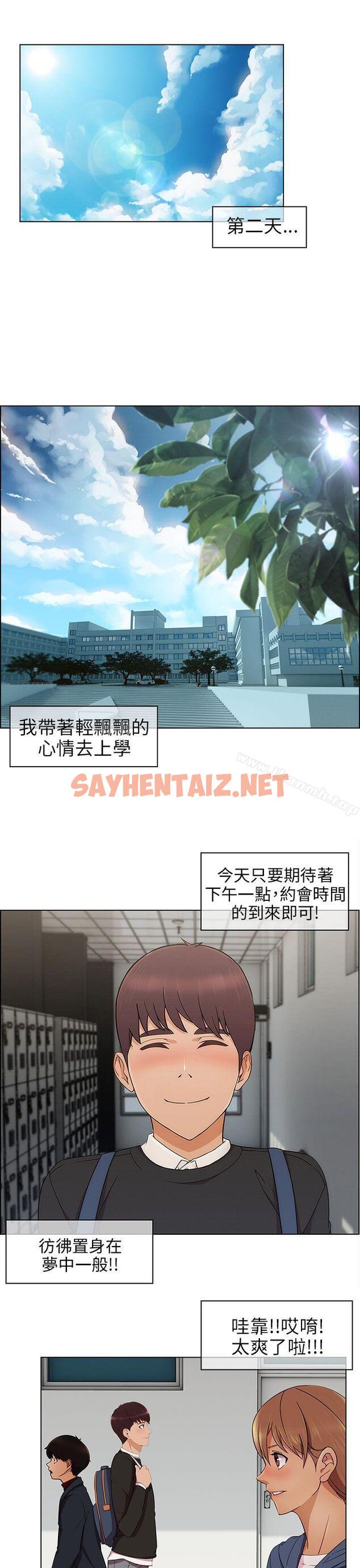 查看漫画湘亞:積極追求攻勢 - 第11話 - sayhentaiz.net中的7297图片