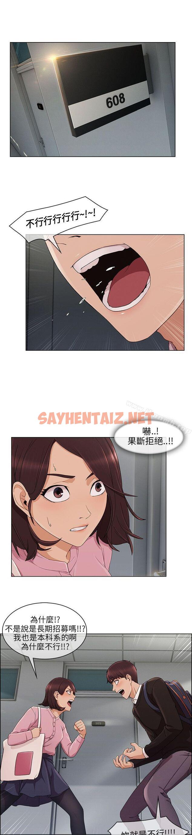 查看漫画湘亞:積極追求攻勢 - 第11話 - sayhentaiz.net中的7561图片