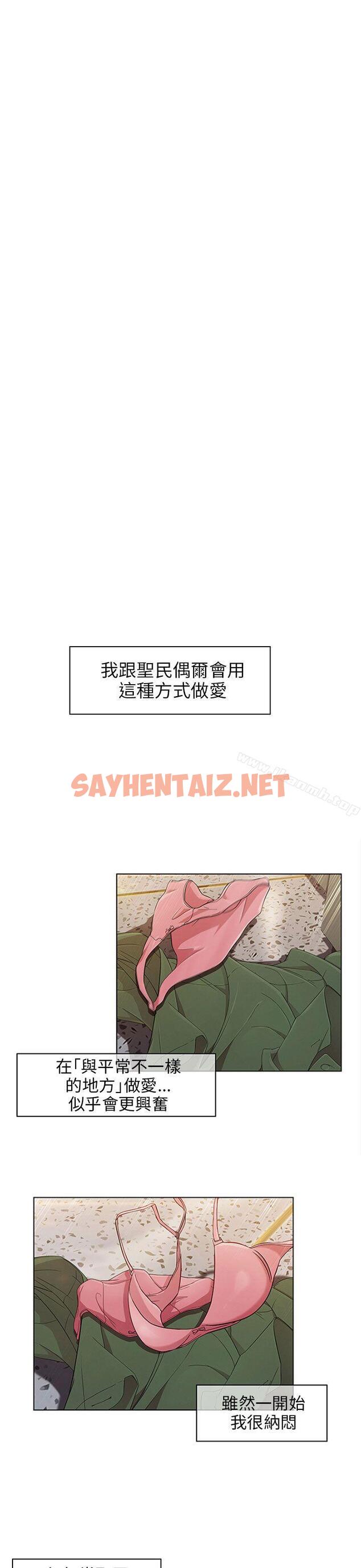 查看漫画湘亞:積極追求攻勢 - 第11話 - sayhentaiz.net中的7786图片