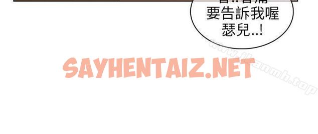 查看漫画湘亞:積極追求攻勢 - 第13話 - sayhentaiz.net中的8885图片