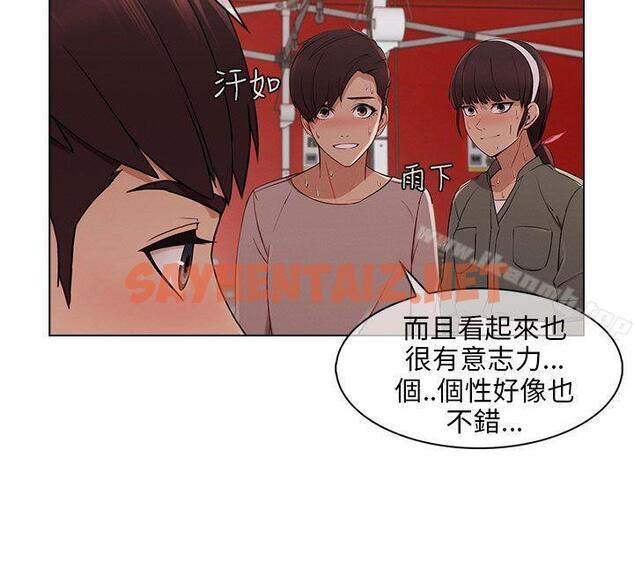 查看漫画湘亞:積極追求攻勢 - 第14話 - sayhentaiz.net中的9344图片