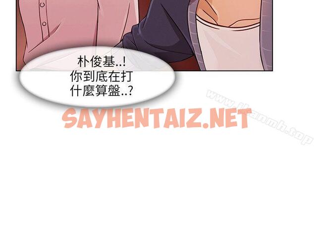 查看漫画湘亞:積極追求攻勢 - 第14話 - sayhentaiz.net中的9506图片