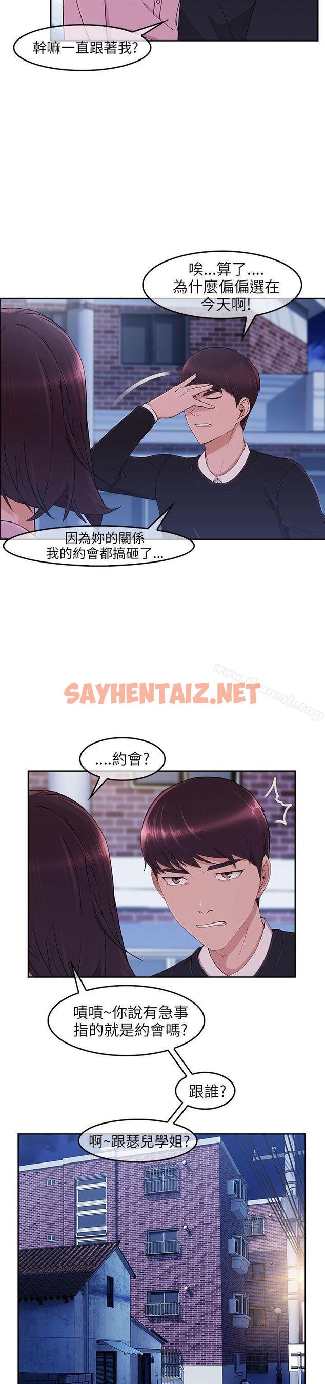 查看漫画湘亞:積極追求攻勢 - 第15話 - sayhentaiz.net中的10264图片