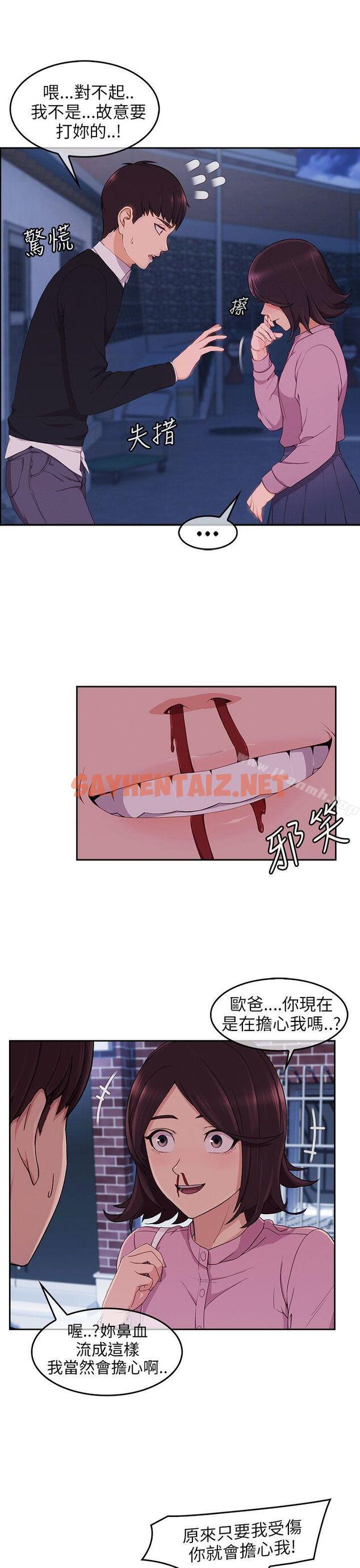 查看漫画湘亞:積極追求攻勢 - 第15話 - sayhentaiz.net中的10351图片