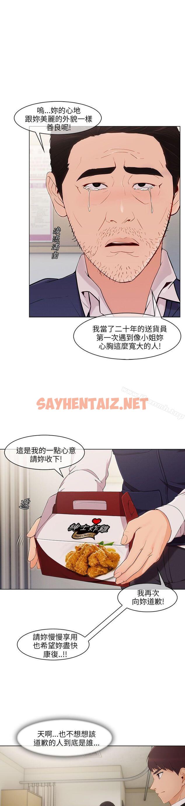 查看漫画湘亞:積極追求攻勢 - 第16話 - sayhentaiz.net中的10475图片