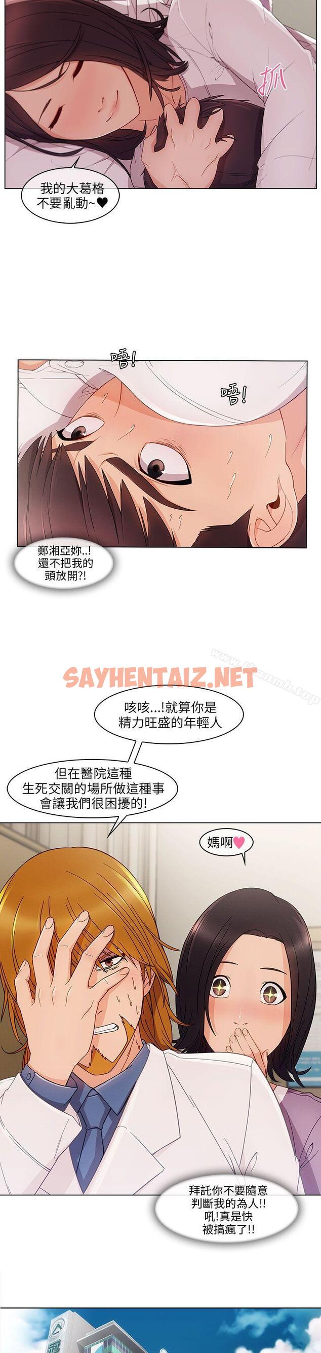 查看漫画湘亞:積極追求攻勢 - 第17話 - sayhentaiz.net中的11321图片