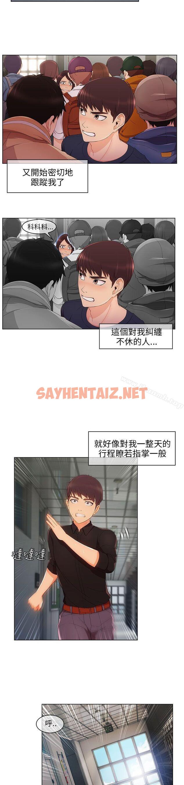 查看漫画湘亞:積極追求攻勢 - 第17話 - sayhentaiz.net中的11382图片