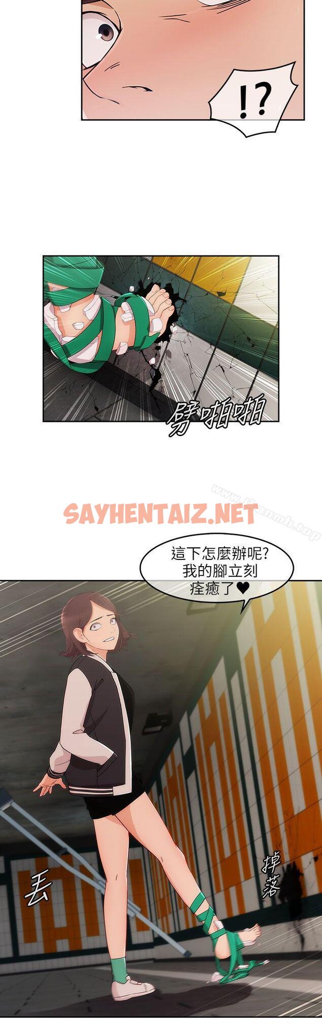 查看漫画湘亞:積極追求攻勢 - 第17話 - sayhentaiz.net中的11535图片