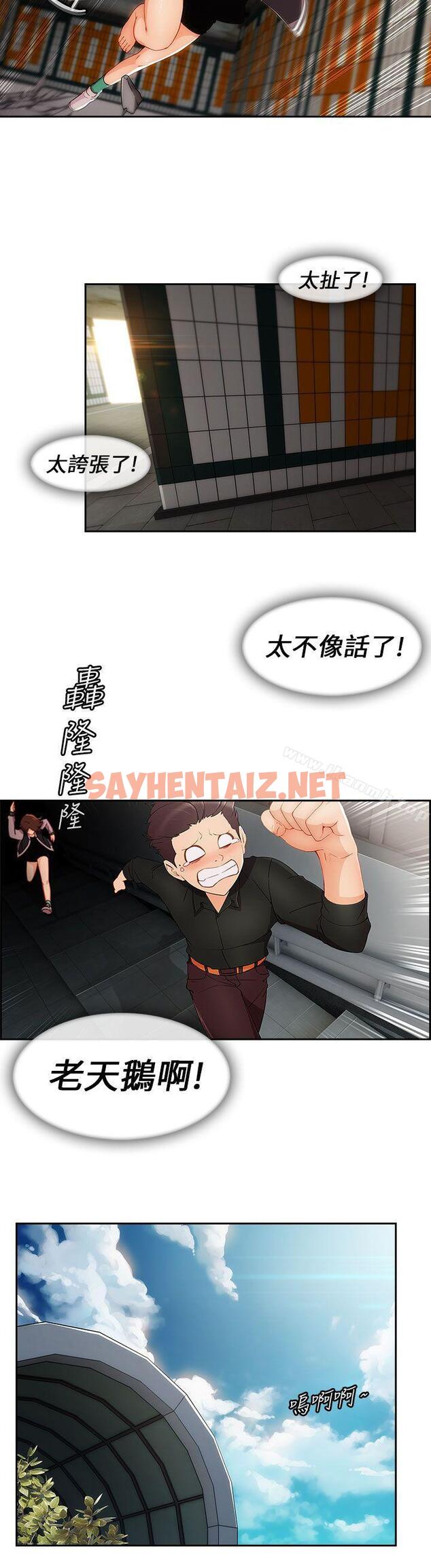 查看漫画湘亞:積極追求攻勢 - 第17話 - sayhentaiz.net中的11571图片