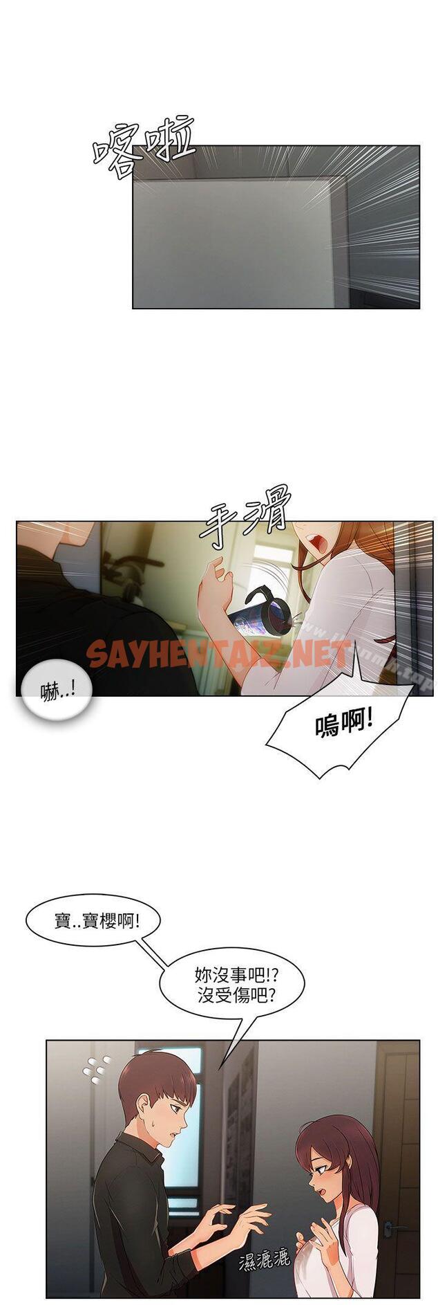 查看漫画湘亞:積極追求攻勢 - 第17話 - sayhentaiz.net中的11595图片