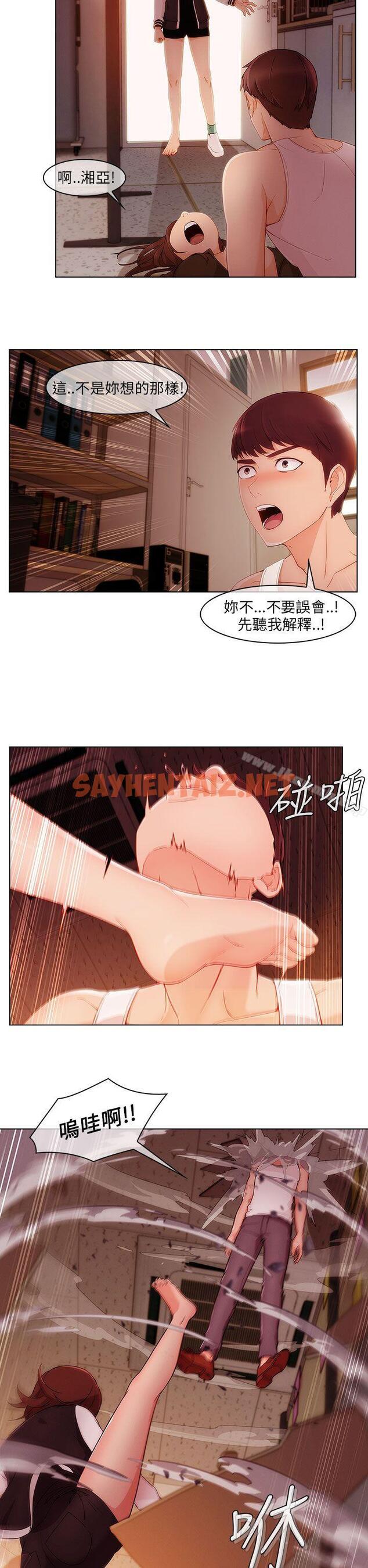 查看漫画湘亞:積極追求攻勢 - 第18話 - sayhentaiz.net中的11918图片