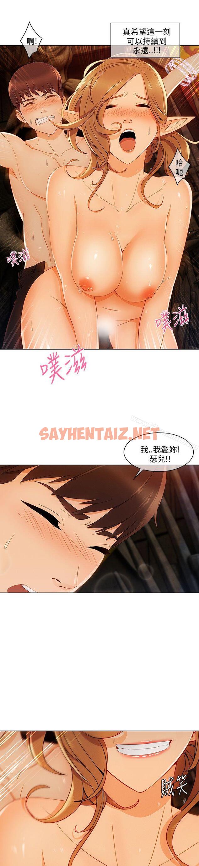 查看漫画湘亞:積極追求攻勢 - 第19話 - sayhentaiz.net中的12666图片