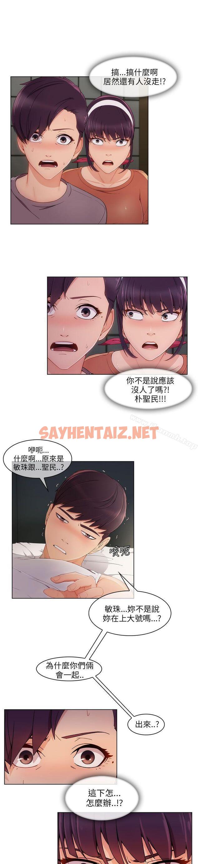 查看漫画湘亞:積極追求攻勢 - 第19話 - sayhentaiz.net中的12810图片