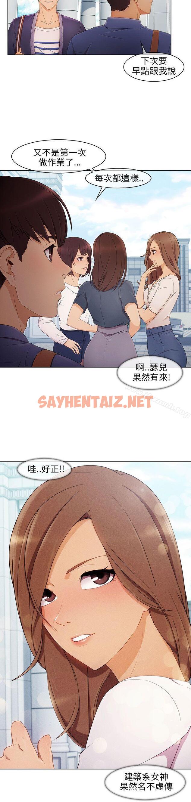 查看漫画湘亞:積極追求攻勢 - 第2話 - sayhentaiz.net中的1124图片