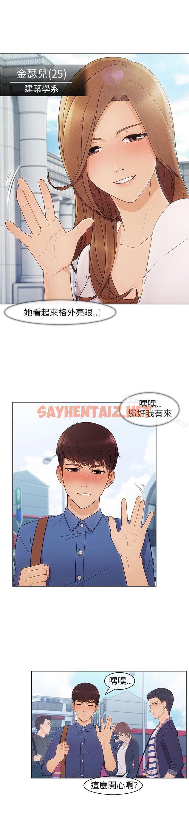 查看漫画湘亞:積極追求攻勢 - 第2話 - sayhentaiz.net中的1146图片