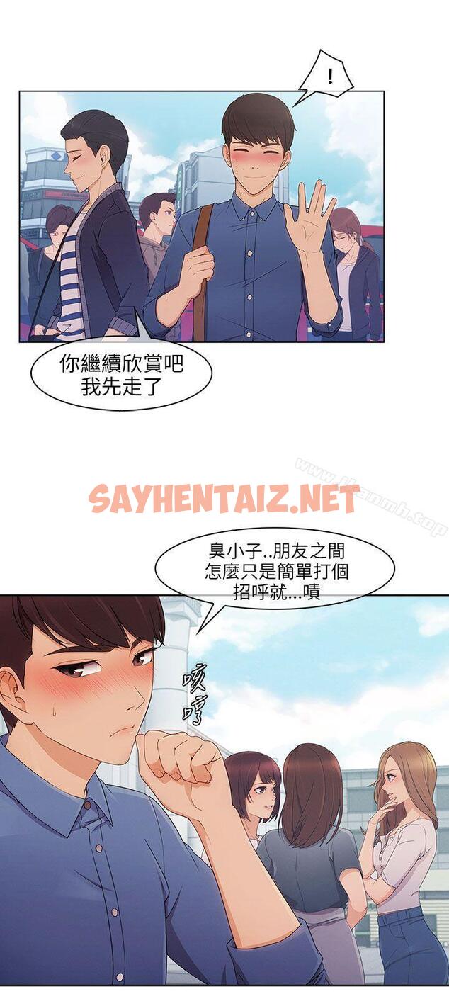 查看漫画湘亞:積極追求攻勢 - 第2話 - sayhentaiz.net中的1158图片