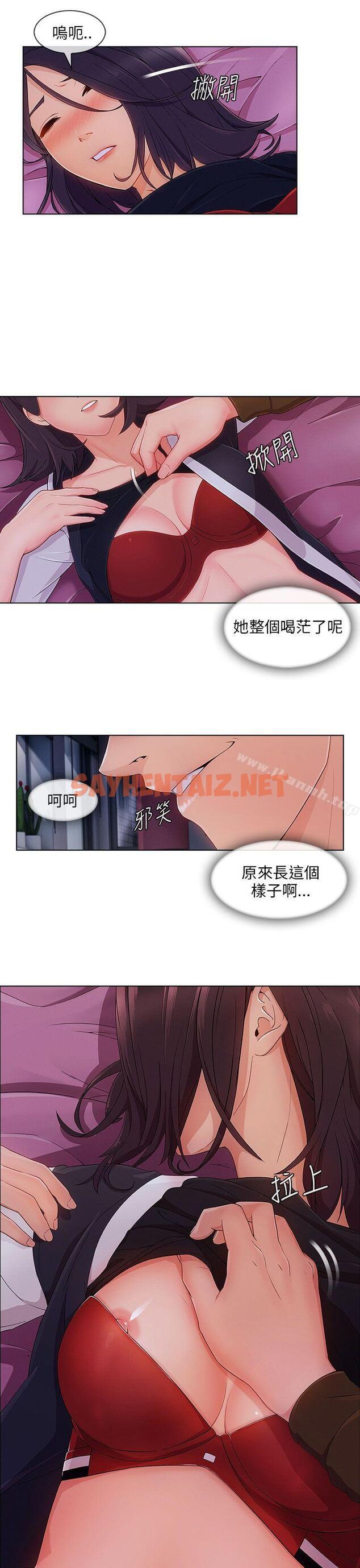 查看漫画湘亞:積極追求攻勢 - 第21話 - sayhentaiz.net中的13567图片