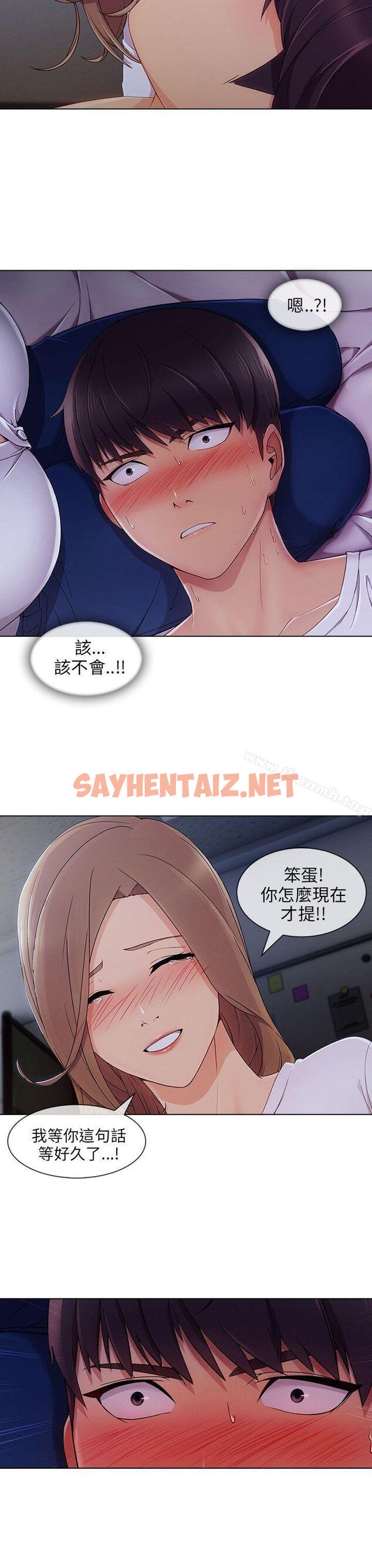 查看漫画湘亞:積極追求攻勢 - 第21話 - sayhentaiz.net中的14185图片