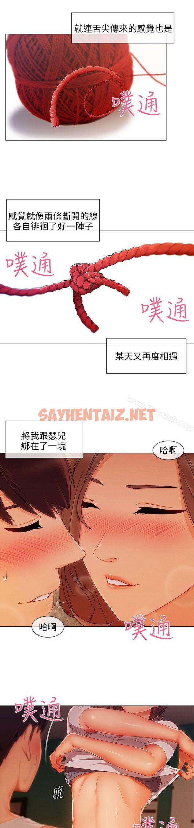 查看漫画湘亞:積極追求攻勢 - 第22話 - sayhentaiz.net中的14618图片