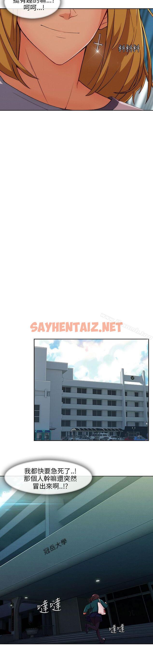 查看漫画湘亞:積極追求攻勢 - 第23話 - sayhentaiz.net中的15248图片