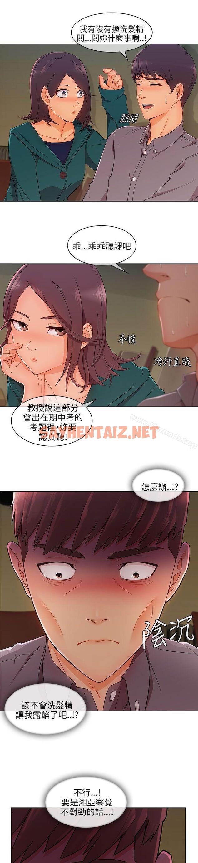 查看漫画湘亞:積極追求攻勢 - 第23話 - sayhentaiz.net中的15303图片