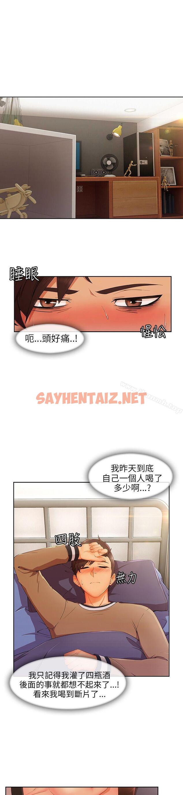 查看漫画湘亞:積極追求攻勢 - 第24話 - sayhentaiz.net中的15383图片