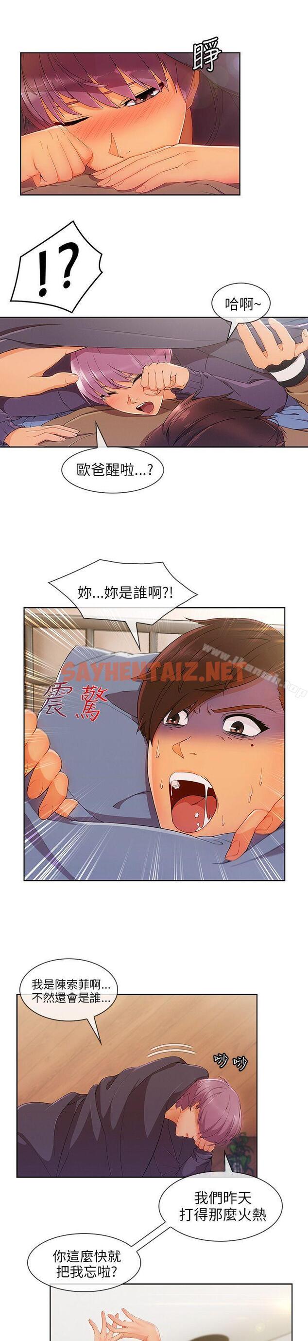 查看漫画湘亞:積極追求攻勢 - 第24話 - sayhentaiz.net中的15465图片