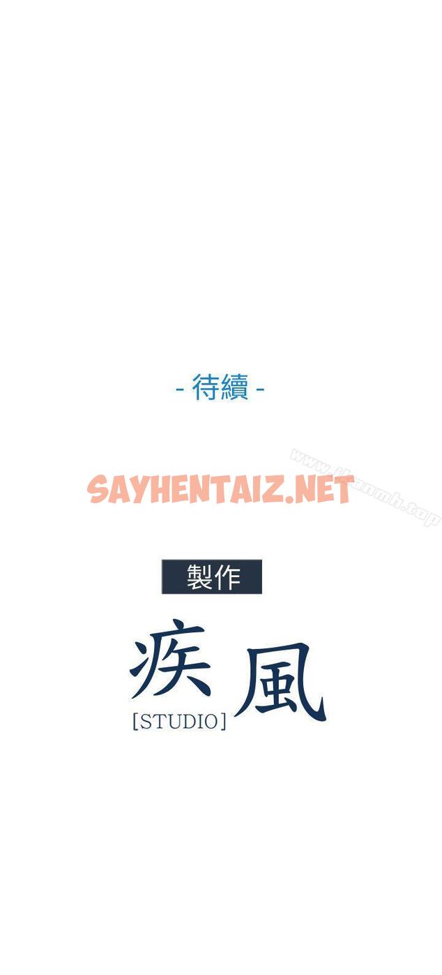 查看漫画湘亞:積極追求攻勢 - 第25話 - sayhentaiz.net中的16393图片